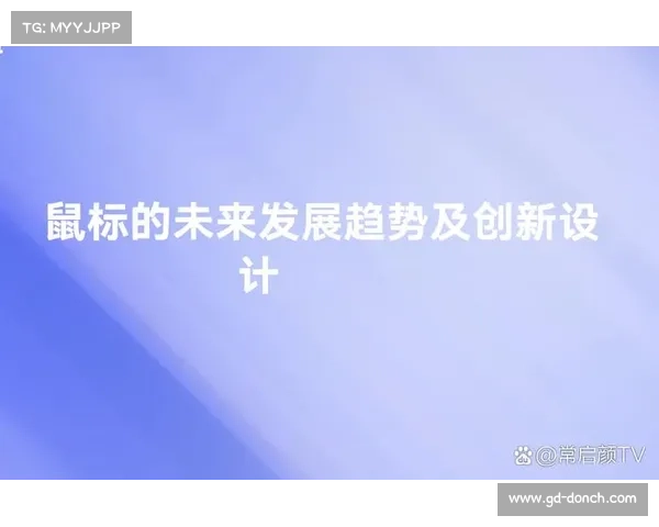 拜仁慕尼黑如何迎接技术革新挑战与未来发展战略