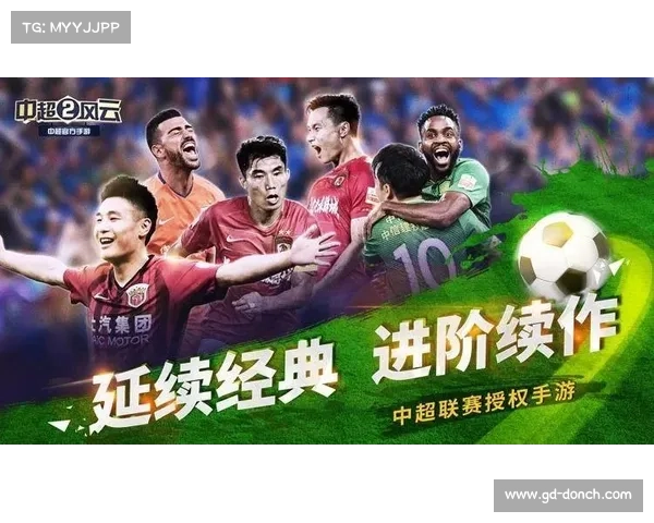 探索中超联赛北京和山东两支强队的冠军之路与荣耀历程